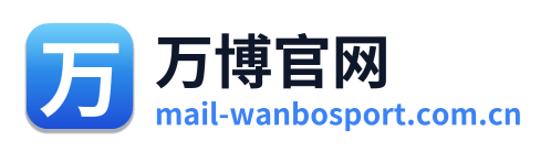万博官网
